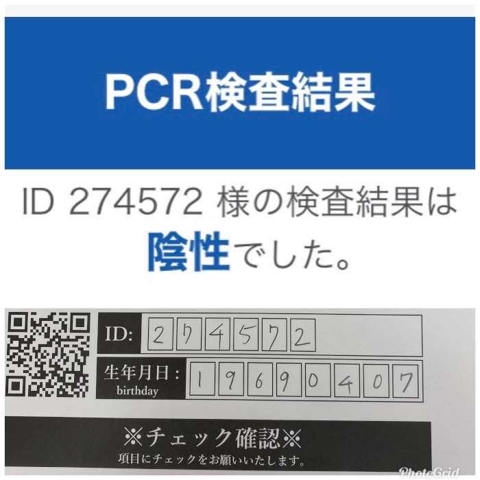 PCR陰性21秋.JPG