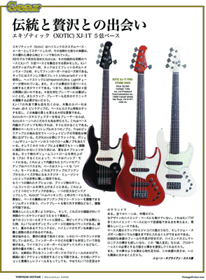 VintageGuitarMag_2009Dec.jpg