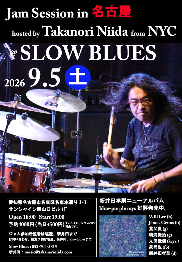 2026NagoyaJams.JPG
