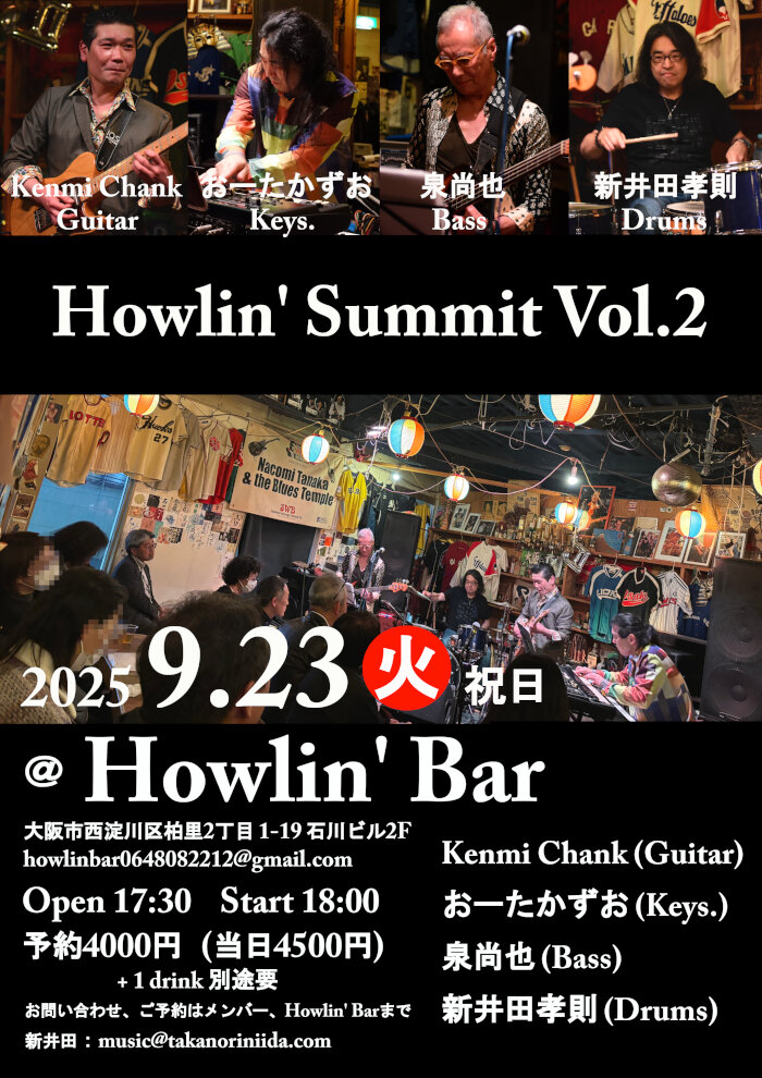 Howlin' Vol.2sB.JPG
