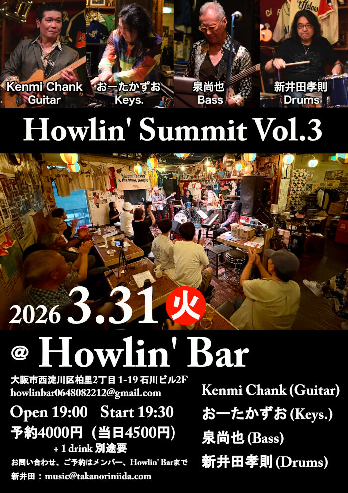 Howlin' Vol3gi3s.JPG