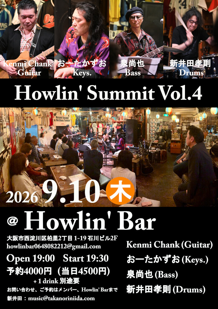 HowlinVol4s.JPG